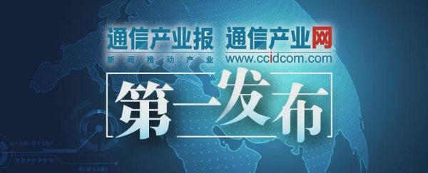 东启网 最新：中国电信启动800M重耕三期工程